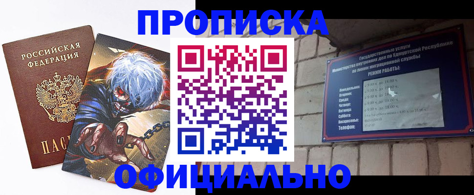 прописка для школы в Киришах