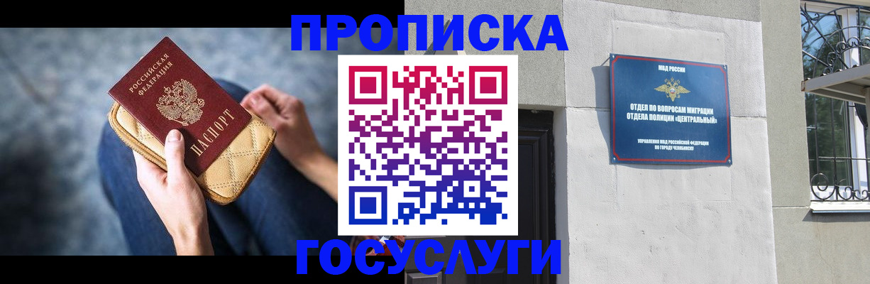 прописка регистрация в Киришах