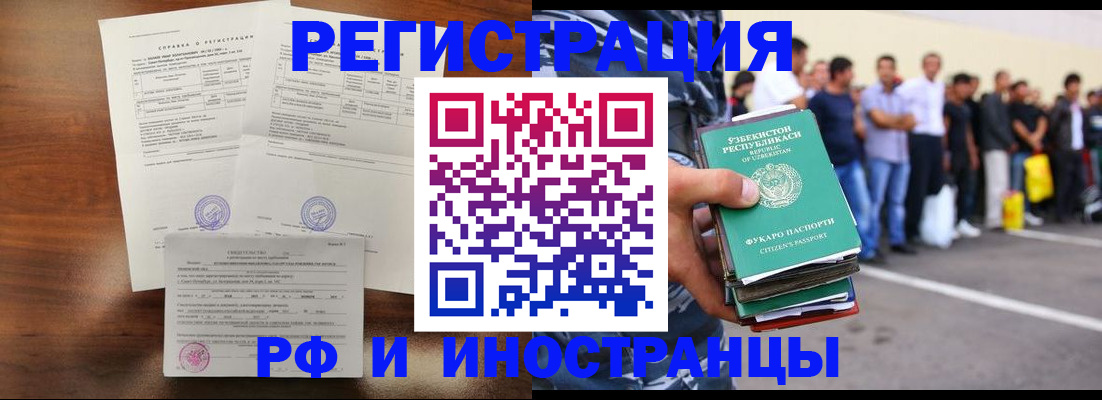 прописка иностранных граждан в Киришах