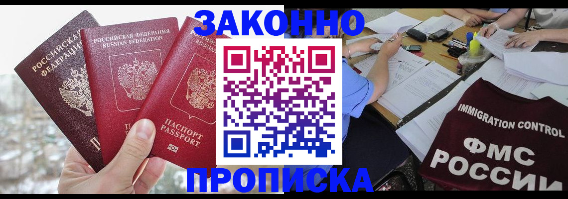 временная регистрация поиск в Киришах