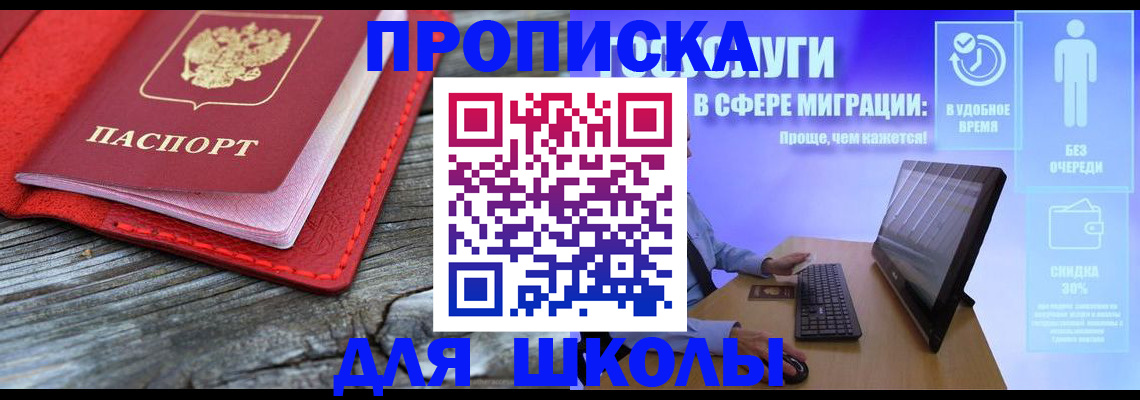 прописка законно в Киришах